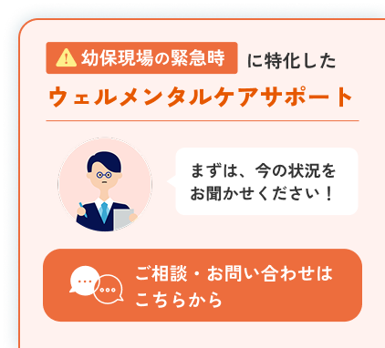 ご相談・お問い合わせはこちらから